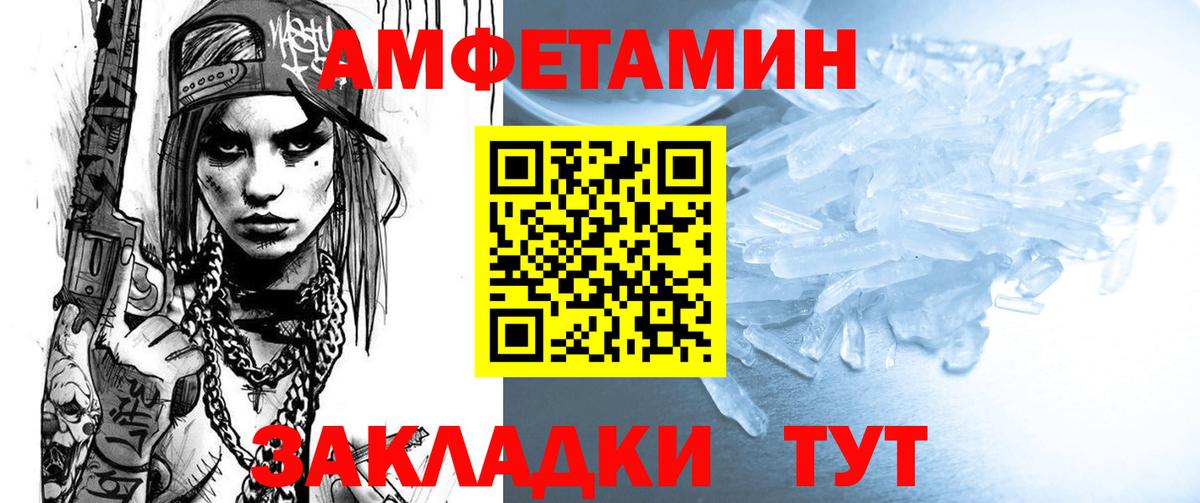 Amphetamine 97% Кинель