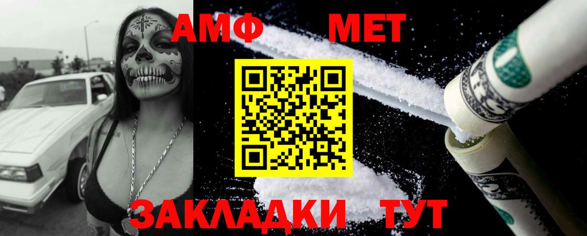 АМФЕТАМИН  АМФЕТАМИН Premium  Вход с VPN  Кинель  Амфетамин 