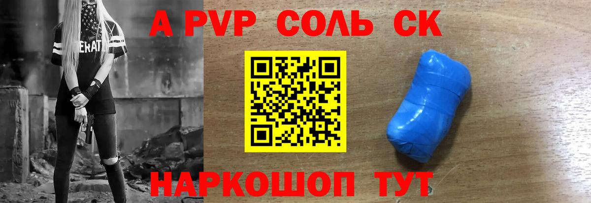 Alpha-PVP VHQ  APVP крисы CK  наркошоп  Кинель  Вход с VPN 