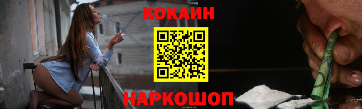 COCAIN Fish Scale Кинель