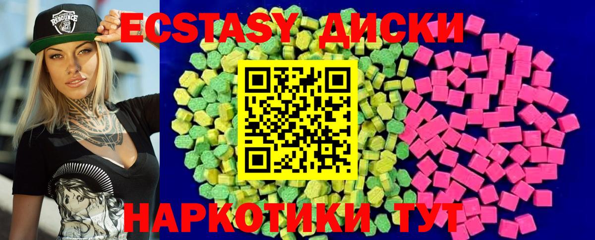ЭКСТАЗИ Cube  Вход с VPN  ЭКСТАЗИ  Кинель  Экстази Punisher 