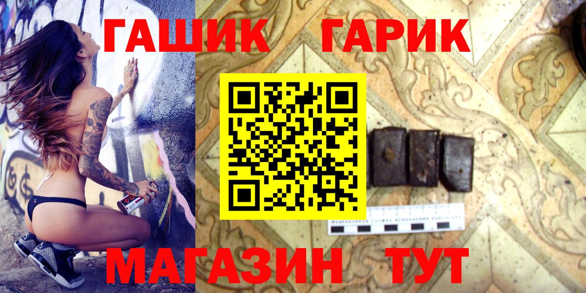 ГАШ  Вход с VPN  Кинель  закладка  ГАШ AMNESIA HAZE  ГАШИШ AMNESIA HAZE 