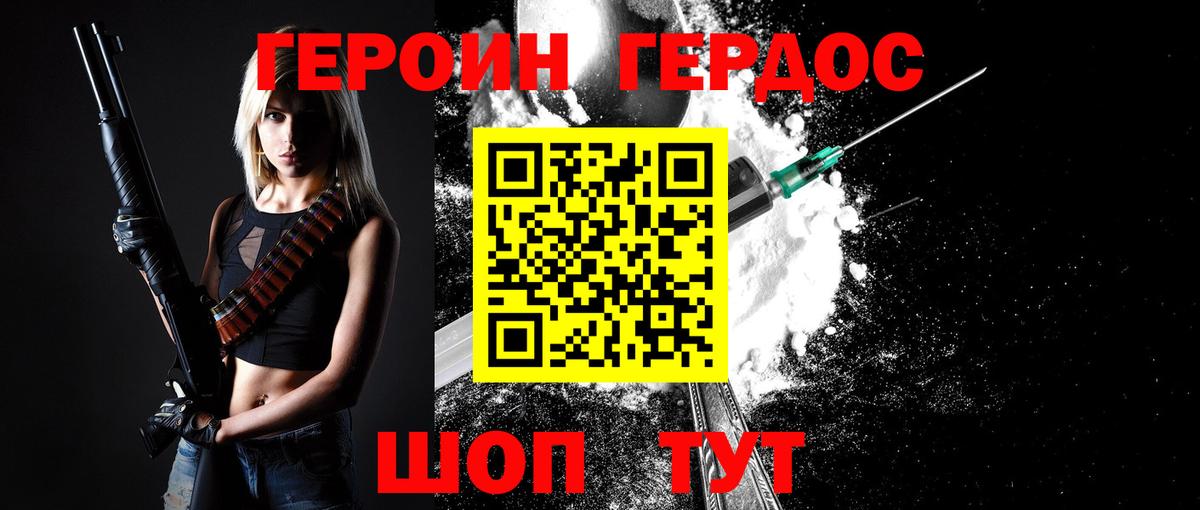ГЕРОИН Афган  Героин  Кинель  Вход с VPN 