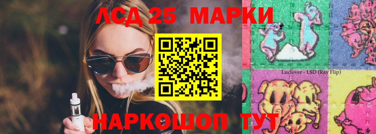 Лсд 25 экстази ecstasy Кинель