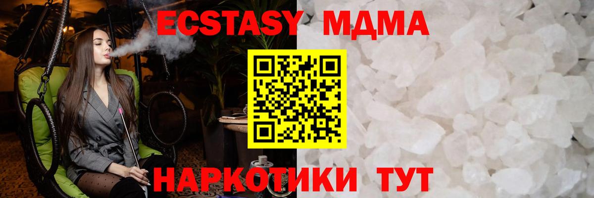 MDMA молли  Вход с VPN  Кинель  MDMA crystal 