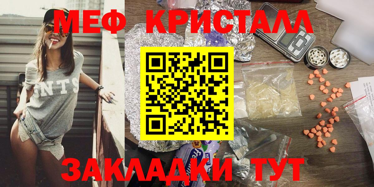 Меф  Вход с VPN  Меф  Меф мяу мяу  Кинель  МЕФ mephedrone 