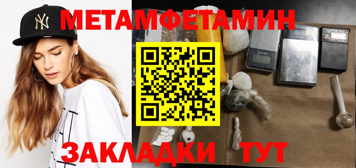 МЕТАМФЕТАМИН пудра Кинель