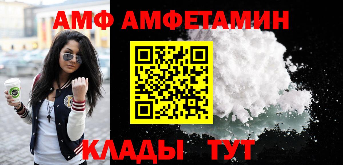 Кинель  Первитин пудра  Вход с VPN 